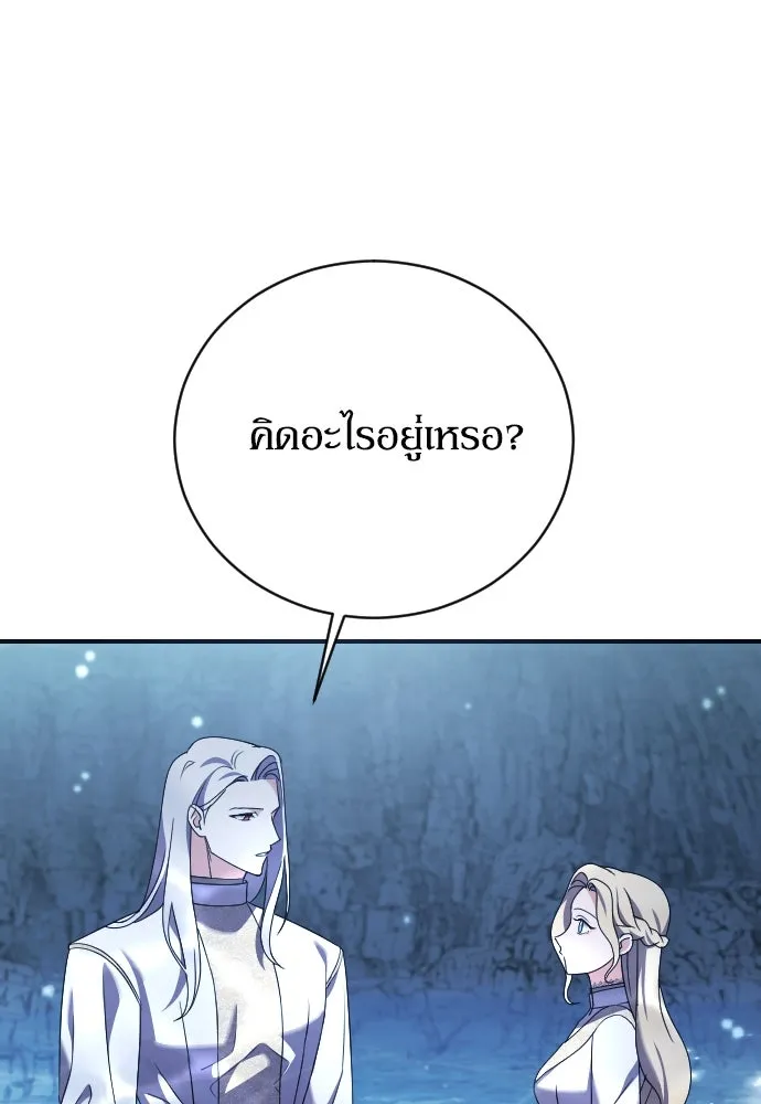 หมาป่าคู่เคียงบัลลังก์ ตอนที่ 12 รูปที่ 35