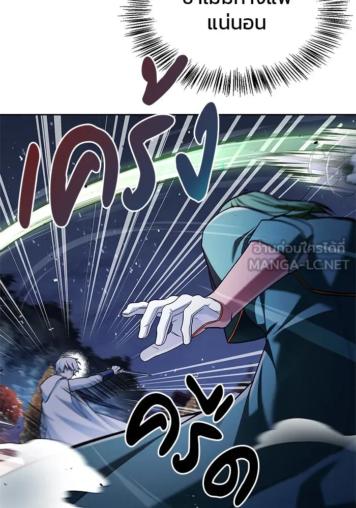 ผมไม่ได้เก่งอย่างที่คิด ตอนที่ 57 รูปที่ 123