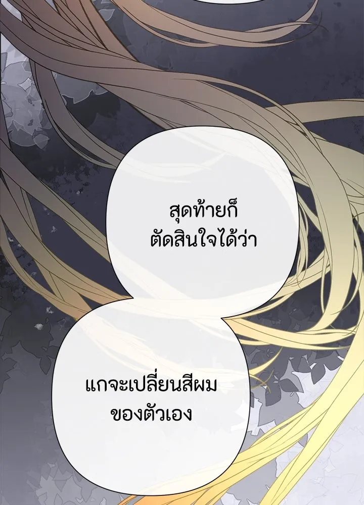 องค์ชายผู้อื้อฉาว ตอนที่ 80 รูปที่ 97