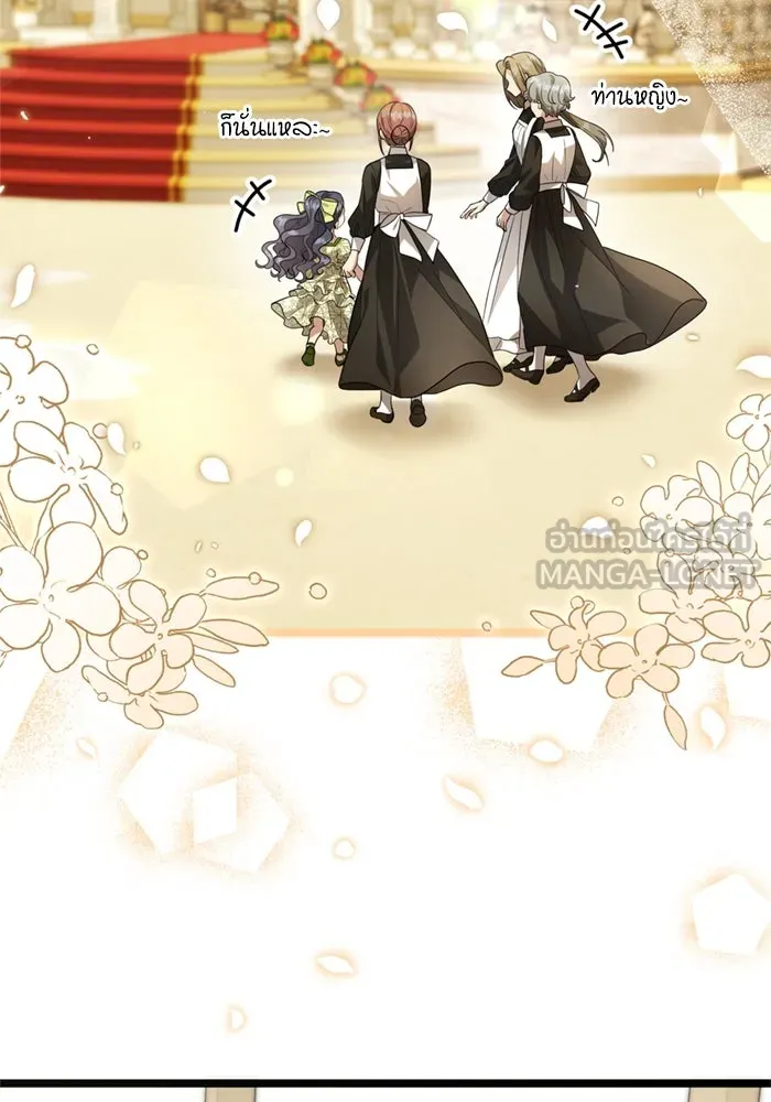 ป๊ะป๋าขา หนูลาแล้ว ตอนที่ 7 รูปที่ 3