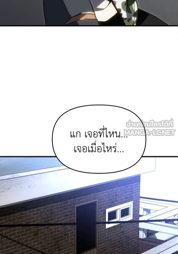 อดีตบอสหอคอย ตอนที่ 120 รูปที่ 42