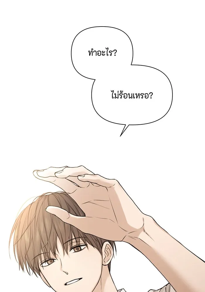 เพียงรุ่งอรุณ ตอนที่ 26 รูปที่ 94