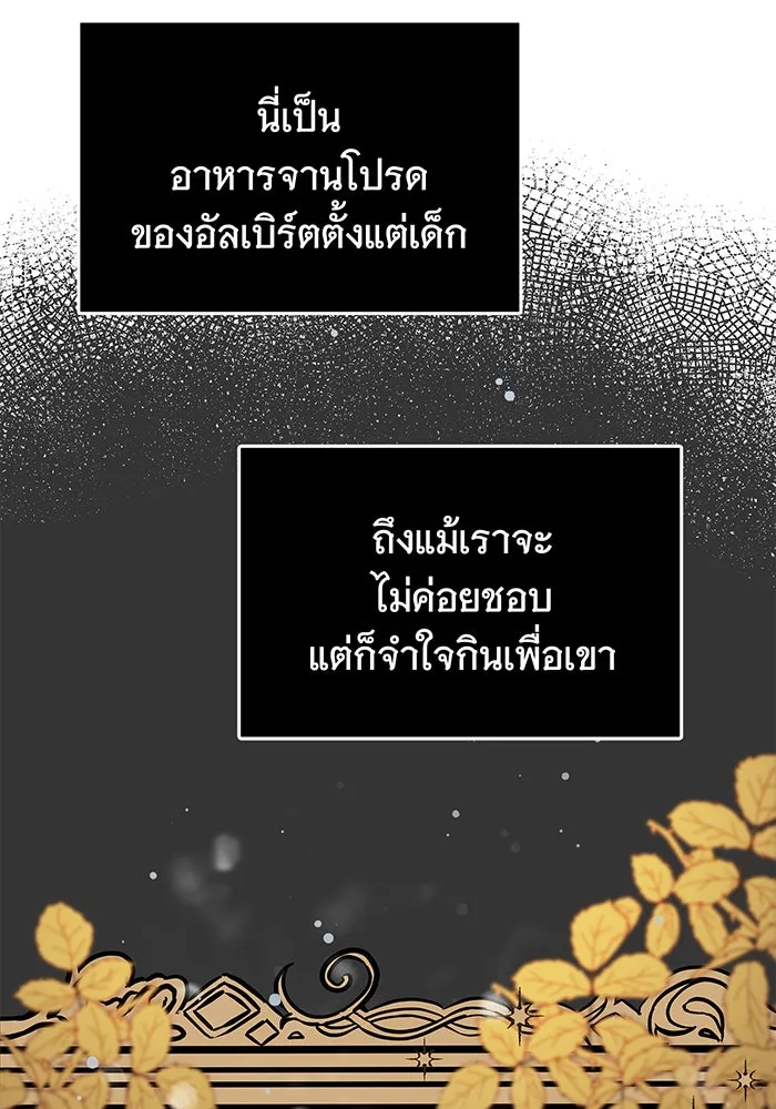 นางร้ายที่ไหนจะมีคุณธรรม ตอนที่ 6 รูปที่ 100