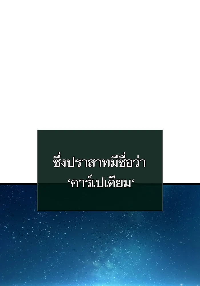 หลังวันสิ้นโลก ตอนที่ 89 รูปที่ 71