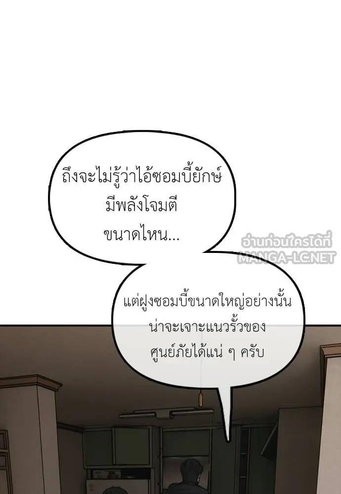 ผู้กล้าฝ่า ตอนที่ 39 รูปที่ 18