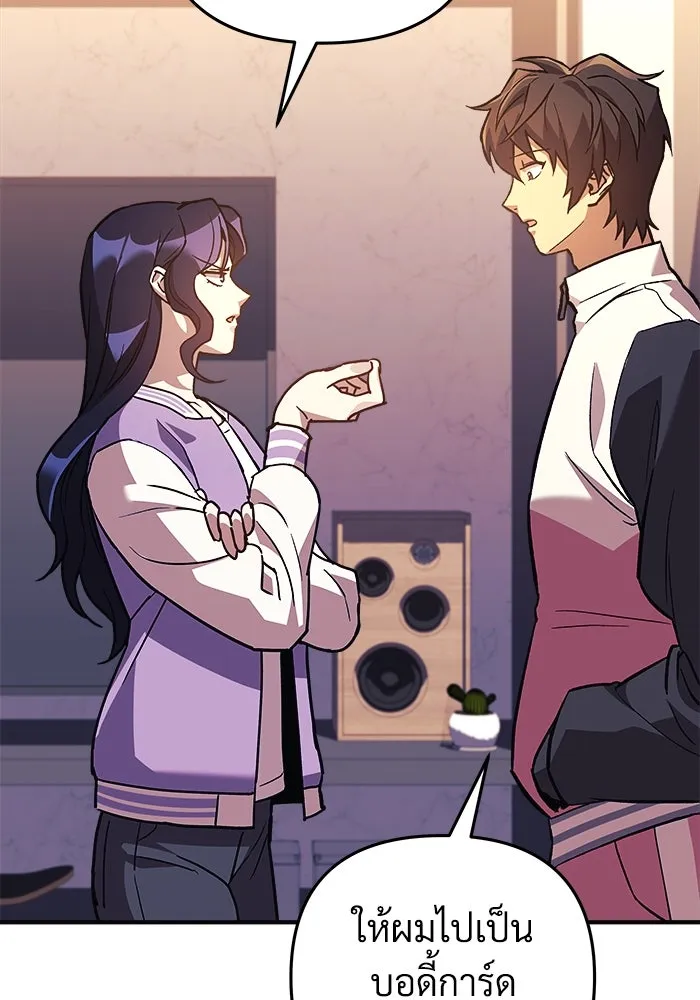 สัปดาห์นี้งดอัปตอนใหม่ ตอนที่ 76 รูปที่ 95