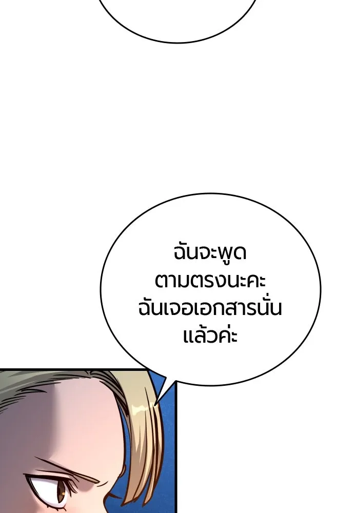 มือพิพากษา ตอนที่ 39 รูปที่ 104