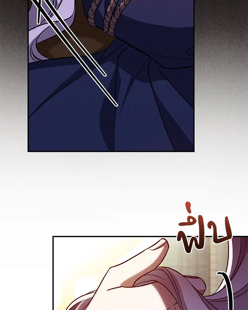 โอ้ ศัตรูที่รัก ตอนที่ 105 รูปที่ 70