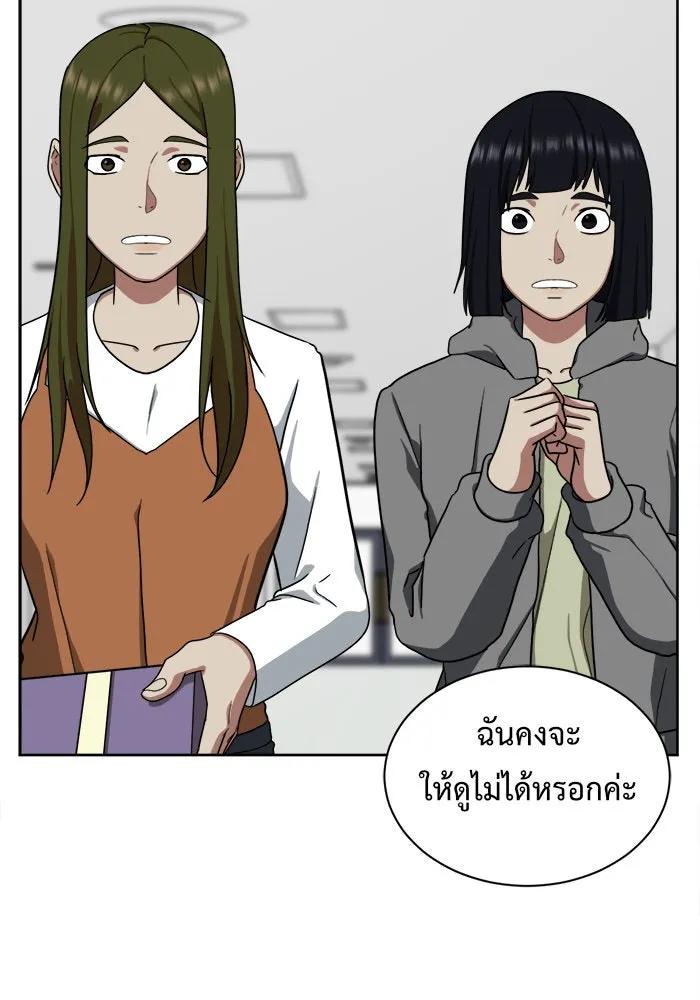 ช่วยเปลี่ยนฉันที ตอนที่ 34. จองฮย็อนจู 20 รูปที่ 136