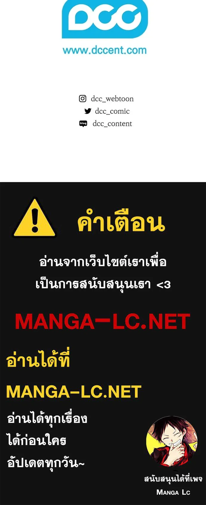 ลูกสาวตัวปลอมของท่านดยุก ตอนที่ 49 (ครึ่งหลัง) รูปที่ 129