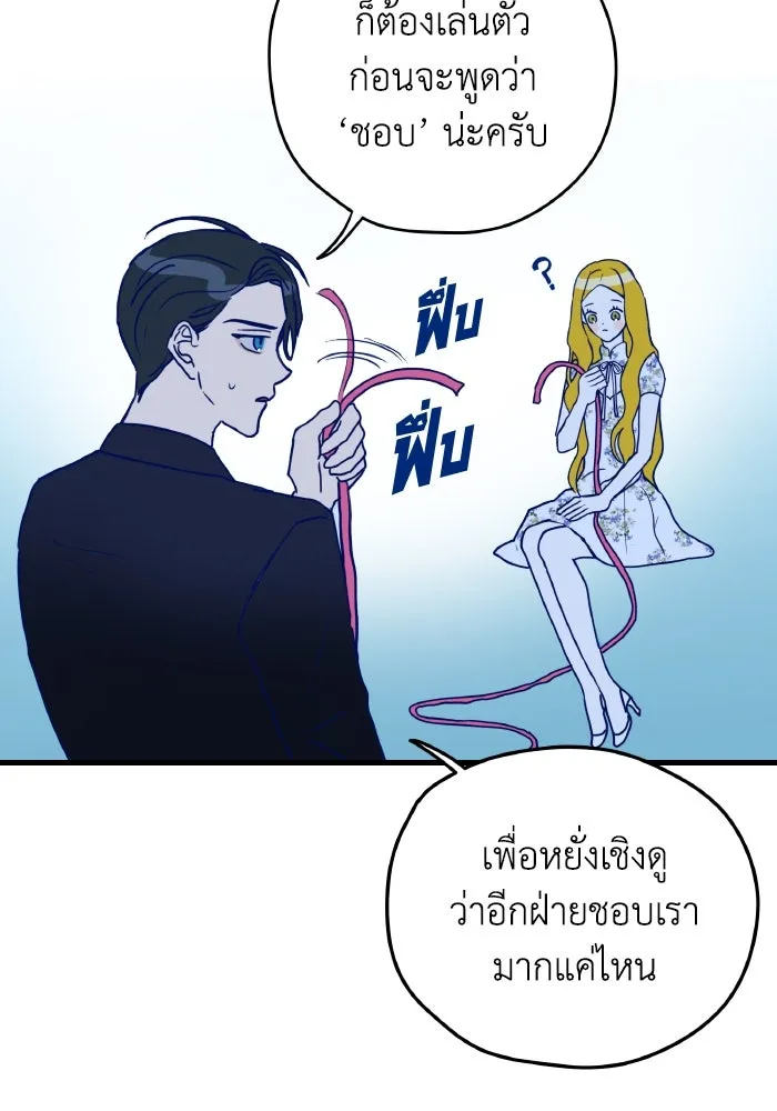 รักนี้ไม่มีรีไซเคิล ตอนที่ 2 รูปที่ 70