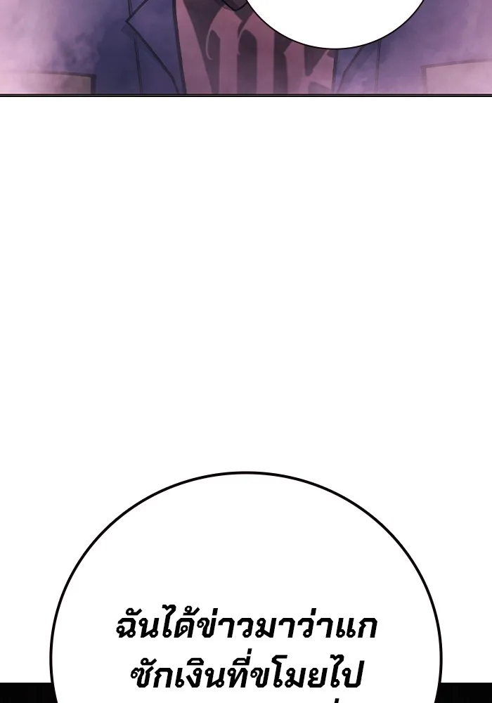 เยาวชนคนคุก ตอนที่ 29 รูปที่ 130