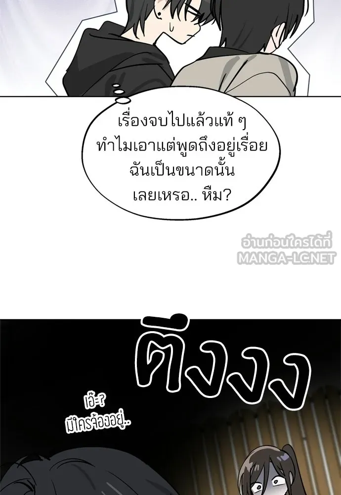 สวยเองนักเลงพอ ตอนที่ 59 รูปที่ 60