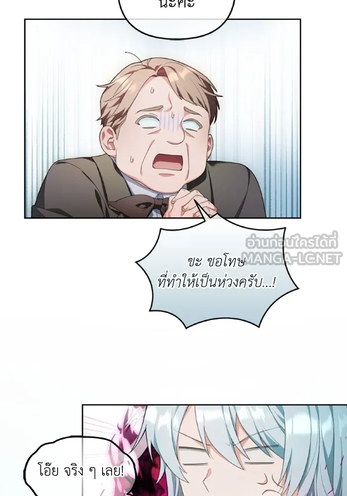 ราชินีจอมมารเลเวล 999 ตอนที่ 2 รูปที่ 18
