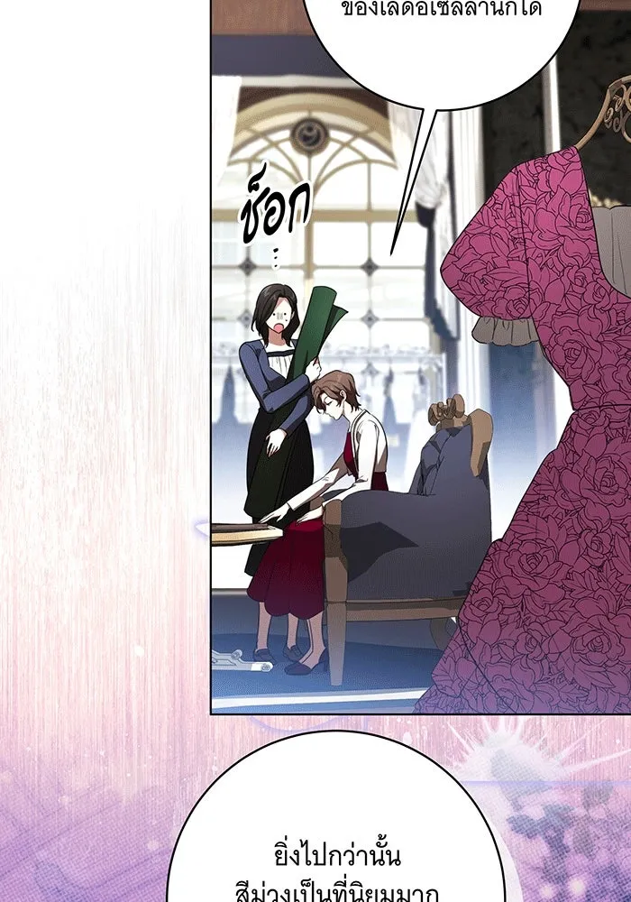 ทุกอย่างที่เสียไป ฉันขอทวงคืน ตอนที่ 58 รูปที่ 22