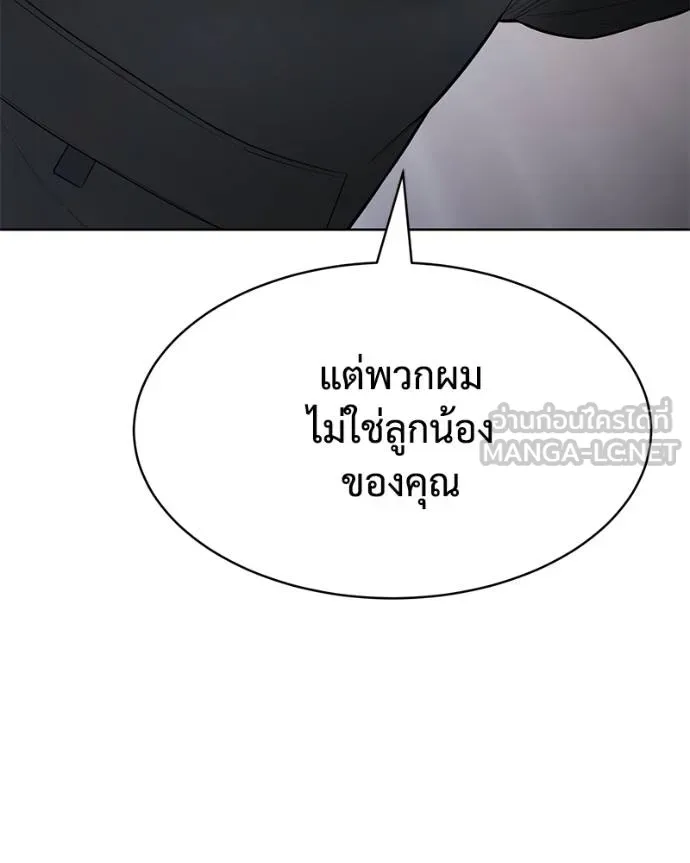 Baek XX ตอนที่ 110 รูปที่ 206