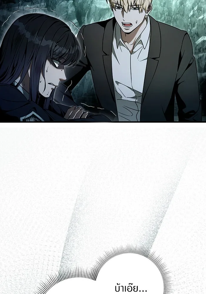 เชื่อเถอะ ฉันเป็นฮันเตอร์ห่วยแตก ตอนที่ 31 รูปที่ 92