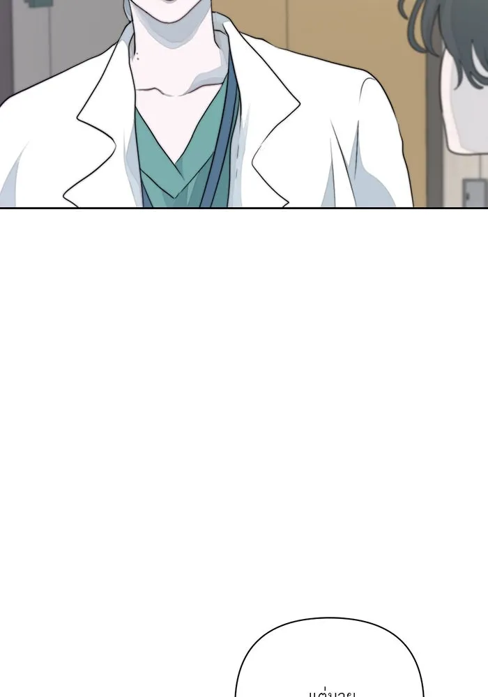 เปย์นี้เพื่อนาย My Sugar Baby ตอนที่ 12 มนุษย์ไร้เทียมทาน รูปที่ 5