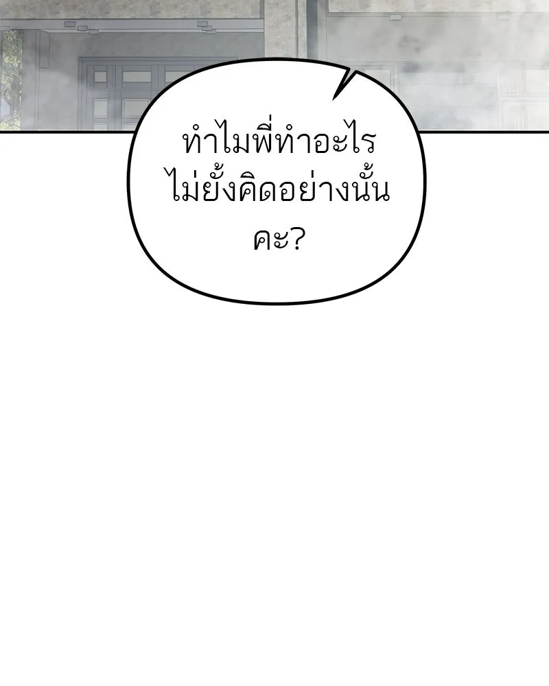 สี่สาวชาวกี ตอนที่ 12 เสียงดังจากชั้นบน (2) รูปที่ 124