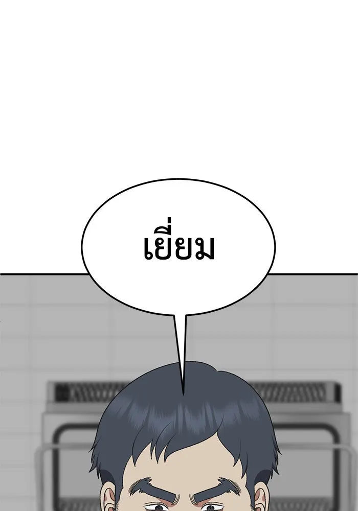 ช่วยเปลี่ยนฉันที ตอนที่ 285. ซีซัน 3 ฮันชิมแอ 1 รูปที่ 121