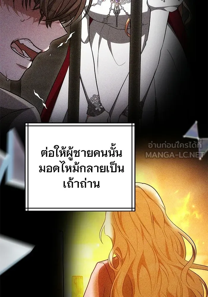 เหตุผลที่ฉันนอกใจ ตอนที่ 90 รูปที่ 63