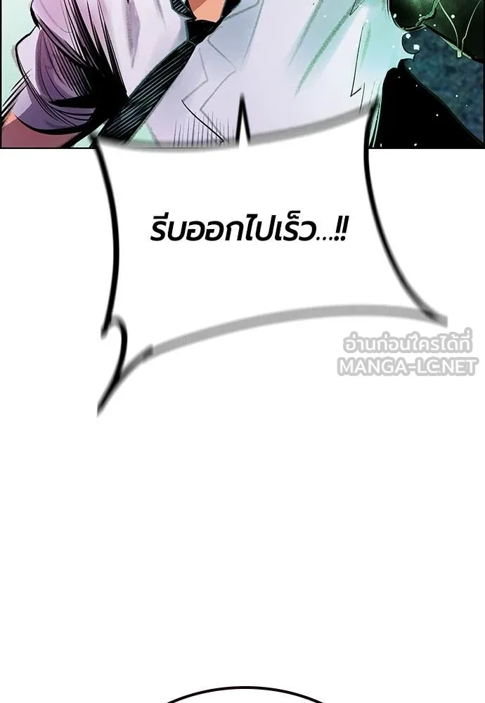 Jungle Juice ตอนที่ 183 รูปที่ 133