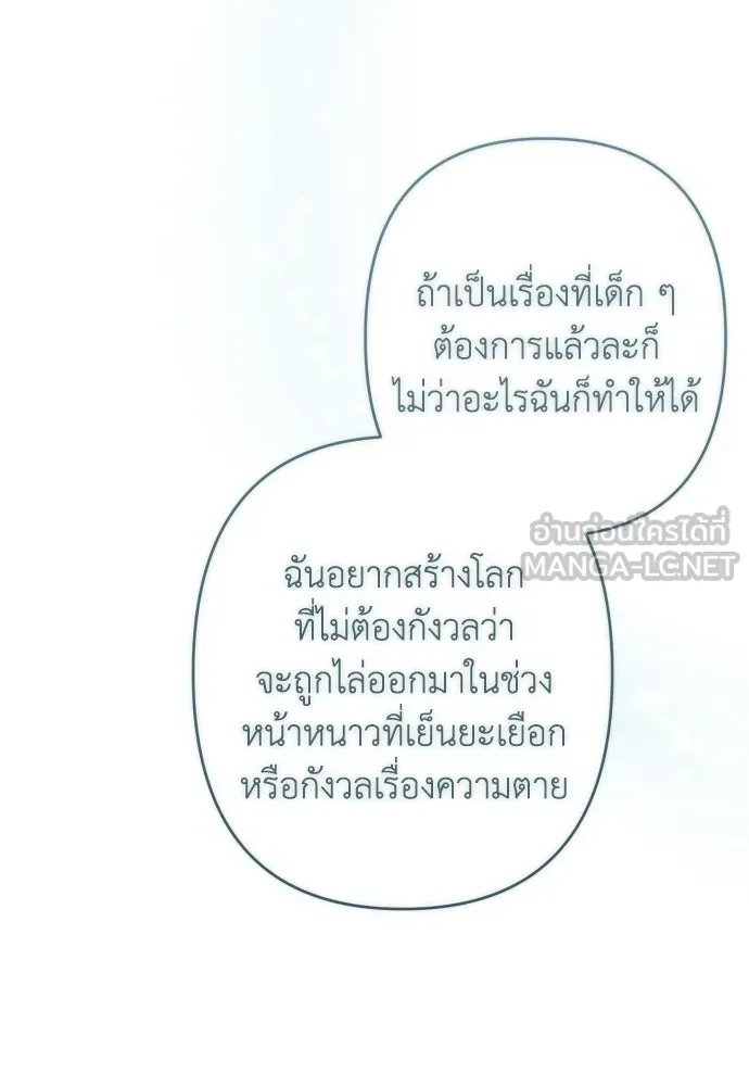 เลดี้มินต์ ตอนที่ 107 รูปที่ 72