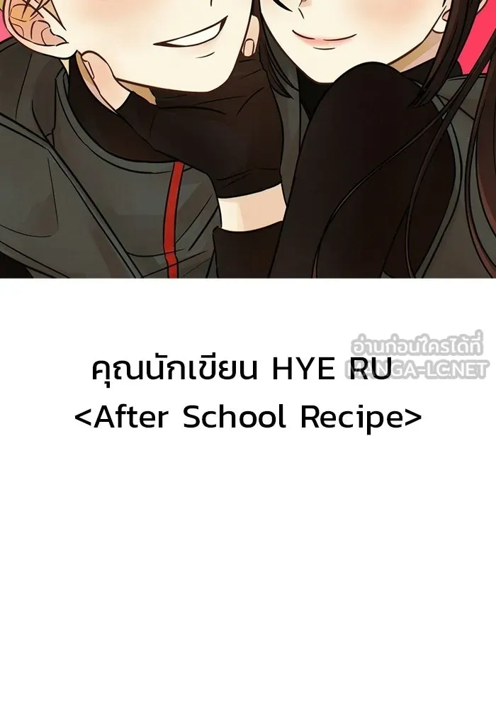 วายร้ายก็อยากมีรัก ตอนที่ บทส่งท้าย รูปที่ 81