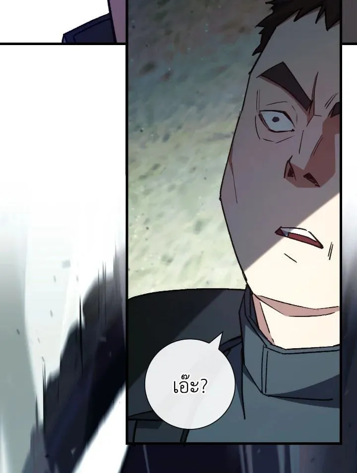 The Hero Returns ตอนที่ ตอนที่ 71 รูปที่ 49