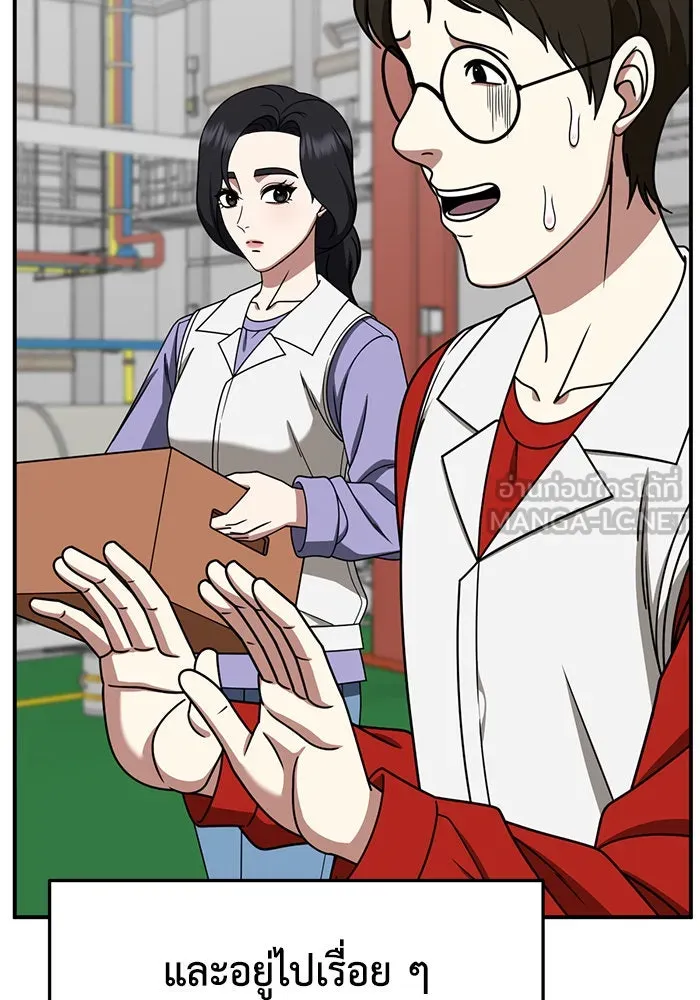 ช่วยเปลี่ยนฉันที ตอนที่ 246. ซีซัน 2 โจเยบิน 28 รูปที่ 162