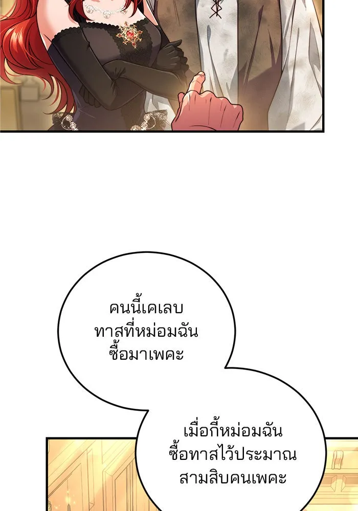 แผนหย่าสามีทรราช ตอนที่ 26 รูปที่ 50