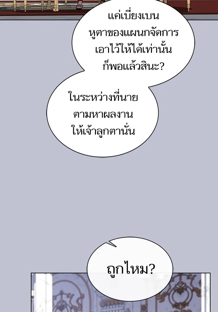 ผู้เล่นขั้นเทพแห่งหอคอยฝึกสอน ตอนที่ 175 รูปที่ 82