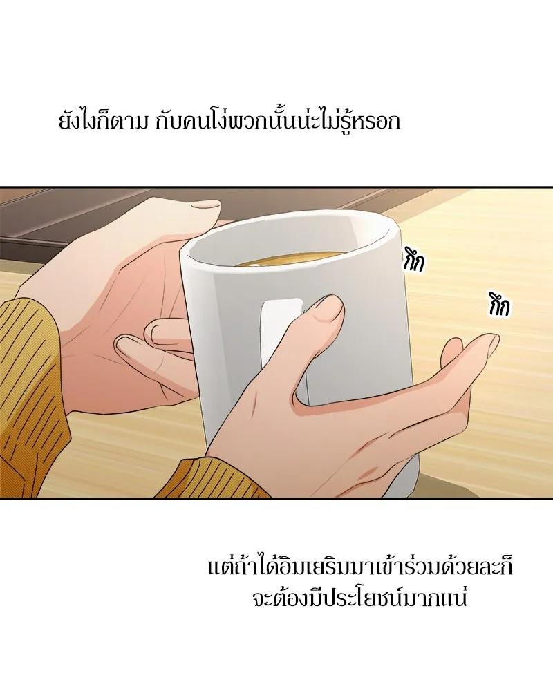 Pyramid Game เกมพีระมิด ตอนที่ 50 รูปที่ 85