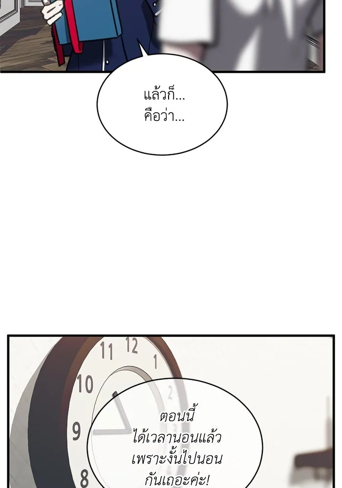 ชีวิตรักฉบับเดจาวู ตอนที่ 43 รูปที่ 35