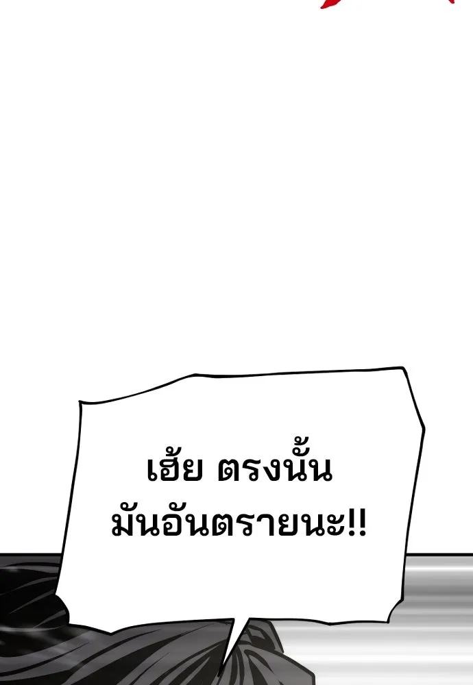 เส้นทางสู่เทพมาร ตอนที่ 94 รูปที่ 89