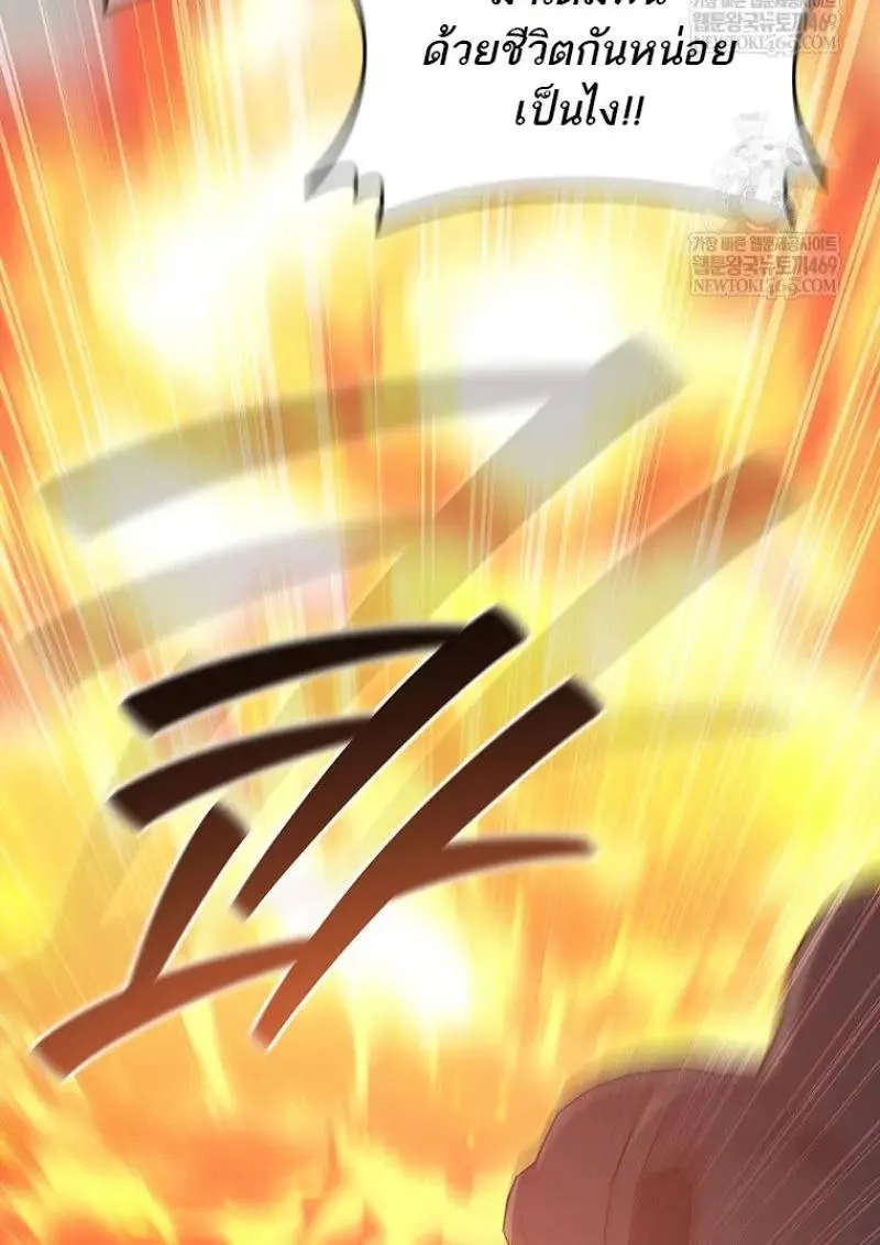 Dragon-Devouring Mage ย_อนเวลาจอมเวทย_กล_นม_งกร ตอนที่ ตอนที่ 121 รูปที่ 79