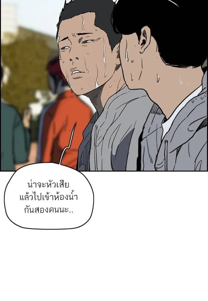 Wind Breaker ตอนที่ 244 รูปที่ 103