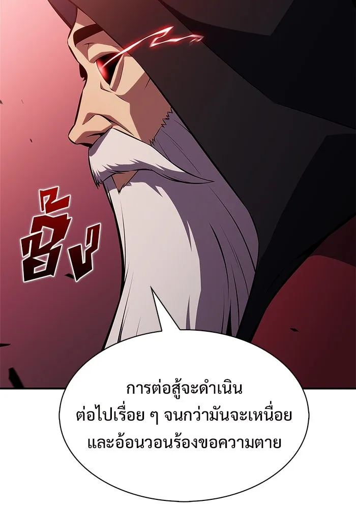 ผู้เล่นหน้าใหม่เลเวลแมกซ์ ตอนที่ 208 สงครามแห่งพันธะสัญญา (2) รูปที่ 118