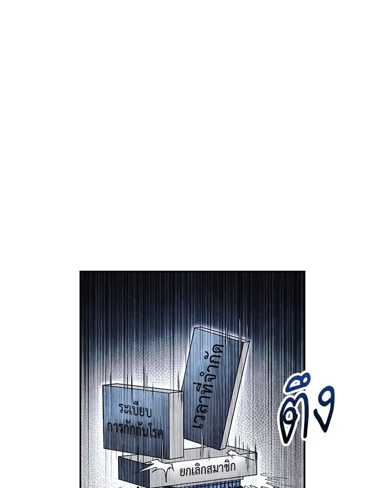 สุดยอดเทรนเนอร์แห่งยุทธภพ ตอนที่ 1 ทำไมหัวฉันเป็นแบบนี้เนี่ย! รูปที่ 35