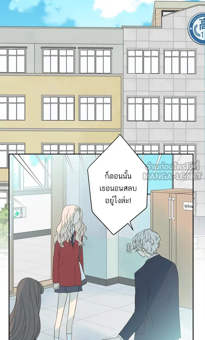 ฉันมันร้าย หรือเพราะโลกไม่น่ารัก ตอนที่ 61 รูปที่ 9