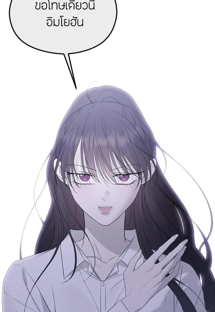 วิธีหนีตายจากนิยายโรคจิต ตอนที่ 34 รูปที่ 73