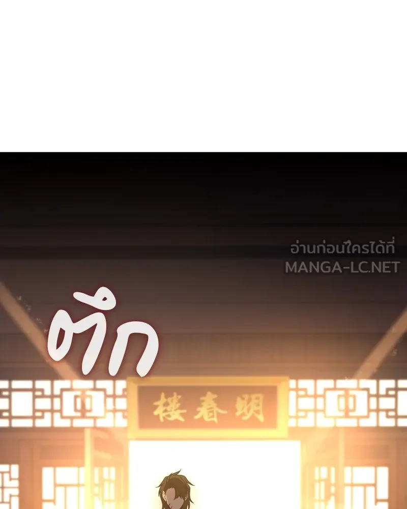 เกิดอีกทีเป็นว่าที่ประมุขลัทธิมาร ตอนที่ 99 รูปที่ 135