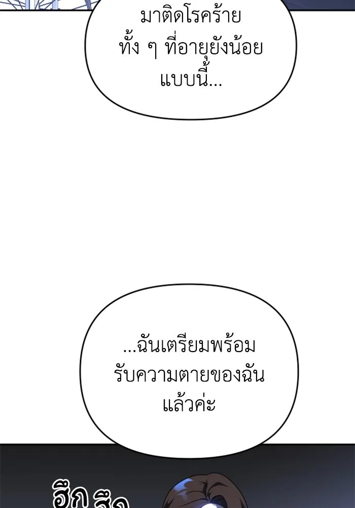 อดีตบอสหอคอย ตอนที่ 28 รูปที่ 20