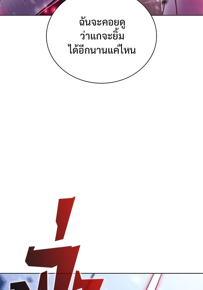 ผู้เล่นหน้าใหม่เลเวลแมกซ์ ตอนที่ 94 สงครามรอบด้าน (3) รูปที่ 79
