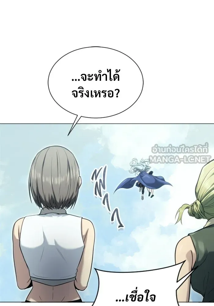 อูเร็ค มาซิโน่ ตอนที่ 39 สายฟ้าฟาด 3 รูปที่ 123
