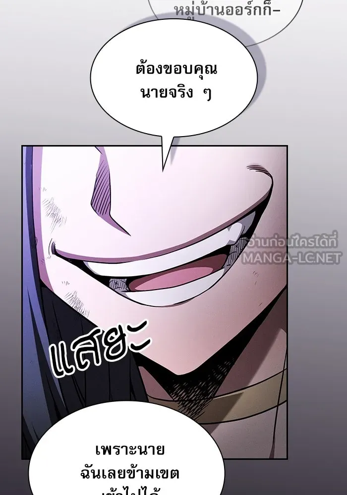 นักดาบอัจฉริยะจากอะคาเดมี ตอนที่ 46 รูปที่ 33