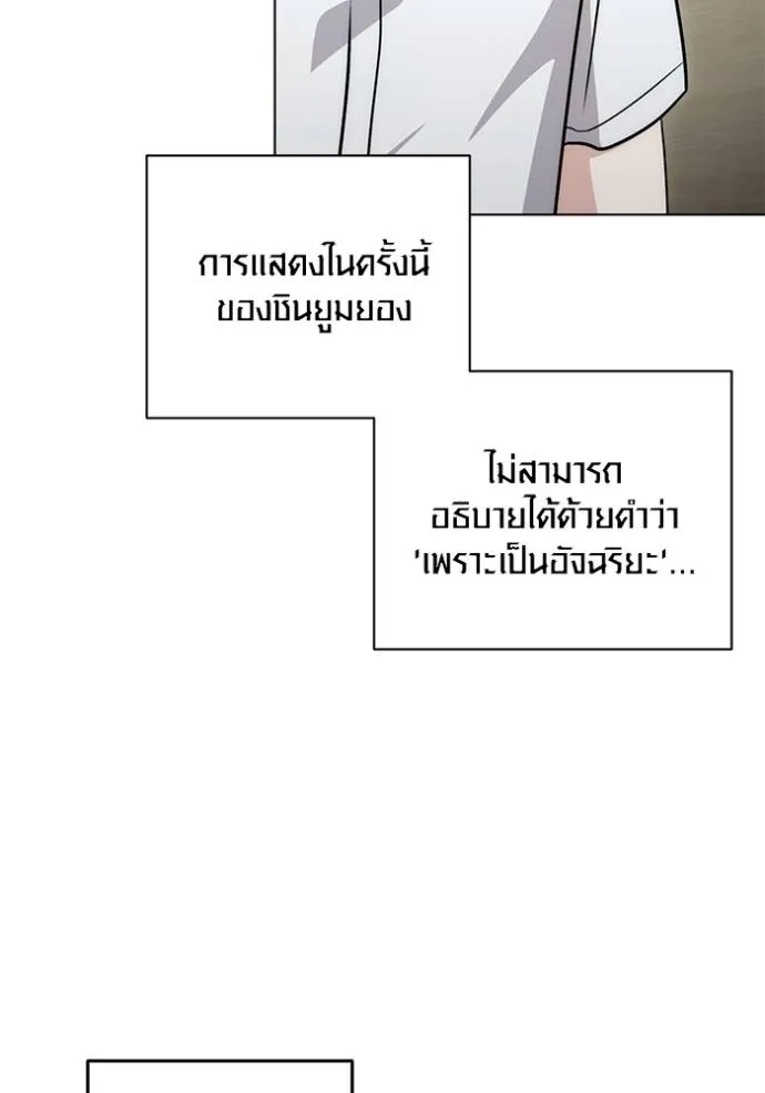 ออร่าดาราอัจฉริยะ ตอนที่ 27 รูปที่ 67