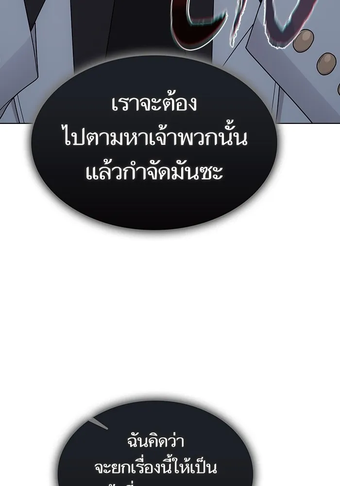 ผู้เล่นขั้นเทพแห่งหอคอยฝึกสอน ตอนที่ 204 รูปที่ 97
