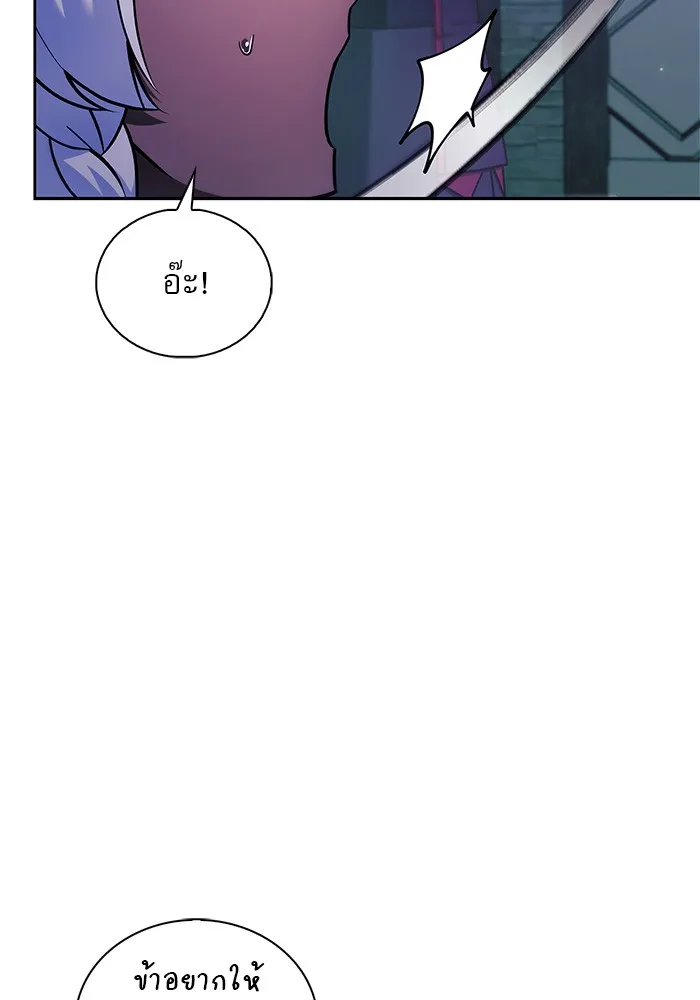 ผมไม่ได้เก่งอย่างที่คิด ตอนที่ 38 รูปที่ 19