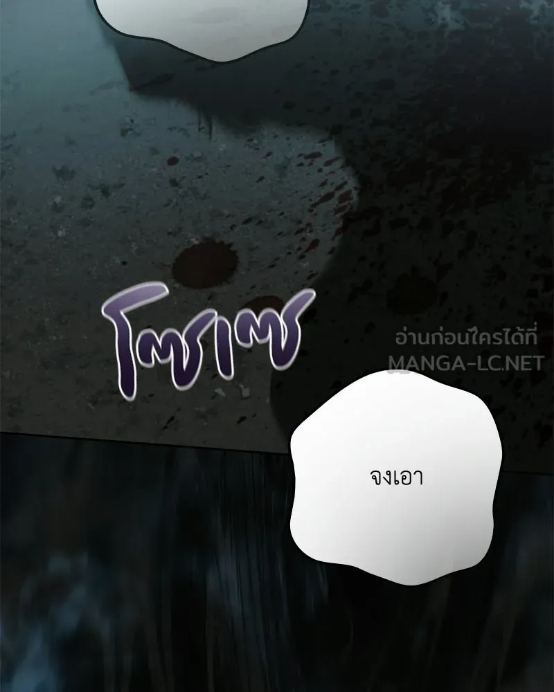 ดัชเชสเชลย ตอนที่ 67 รูปที่ 6